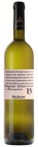 Bodegas Aquitania, Bagoas Ledas Albarino, Rias Baixas