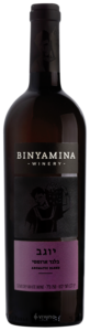Binyamina, Aromatic Blend